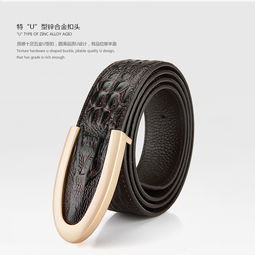 洋湖轩榭 韩版时尚鳄鱼纹商务休闲头层牛皮皮带精品真皮腰带