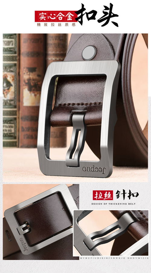 男士皮带真皮商务针扣腰带百搭潮流韩版休闲皮带牛皮