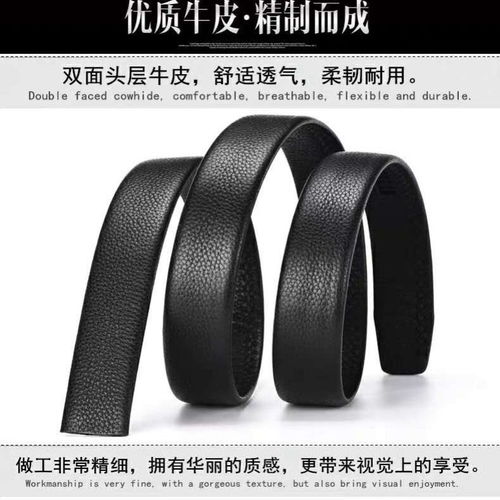 无头中青年男士皮带自动扣不带头真皮头层牛皮条腰带光带身无扣