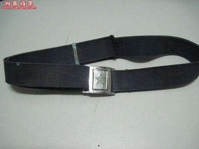 海军线腰带1~带八一[湘泉雅集古玩收藏网(quancang.com)-徽章,老军品,红色收藏]