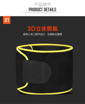 厂家直销潜水料燃脂暴汗护腰带 塑造理想身材的科技助力